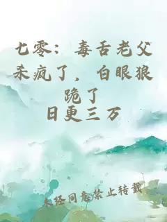 七零:毒舌老父杀疯了,白眼狼跪了
